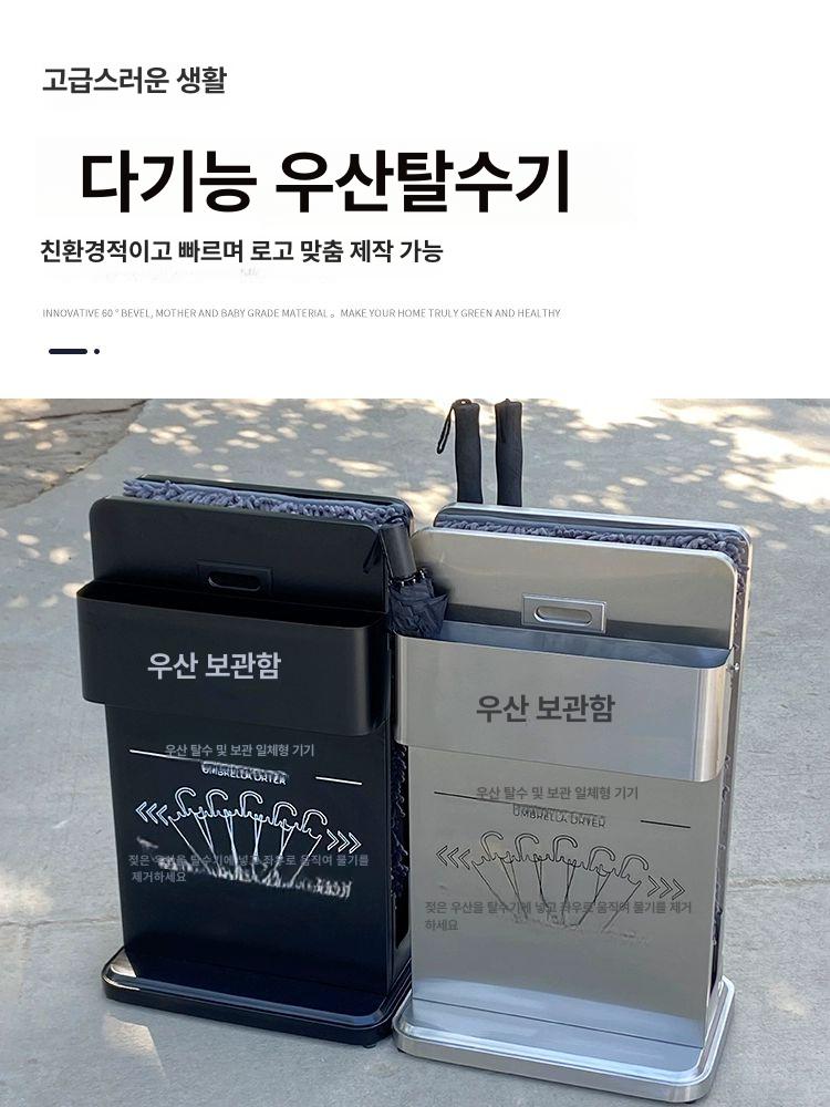 우산꽂이 우산건조기 흡수 닦개 빗물제거기 물기제거 극세사 털이개 탈수기 우산털이 - 상세 이미지 2
