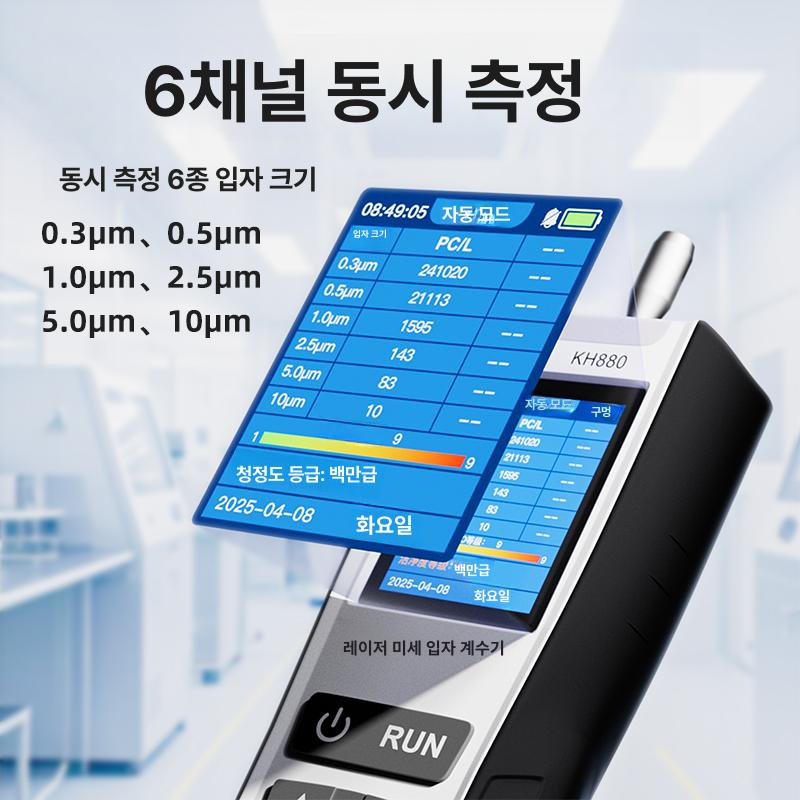 파티클카운터 미세먼지측정기 클린룸 계수기 시험기 입자 크린룸 공기질 분진측정기 - 상세 이미지 2