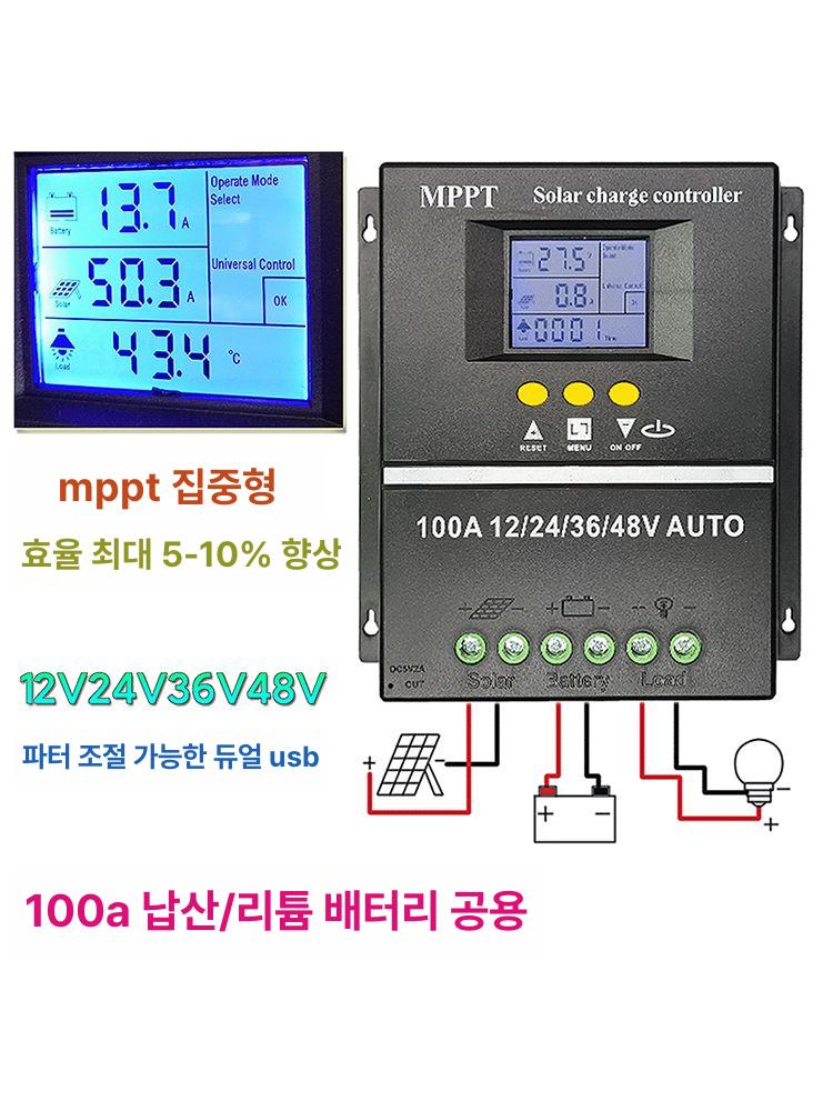 배터리 태양광컨트롤러 키트 태양광패널 레귤레이터 충전기 시스템 방전 충전용 캠핑 - 상세 이미지 2