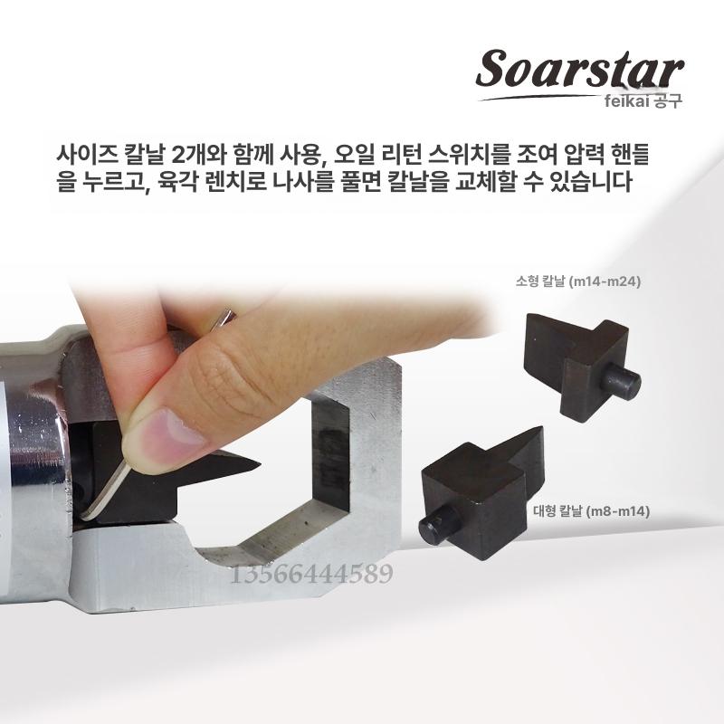 제거기 너트파쇄기 리무버 풀러 타격 공구 펜치 녹슨나사 탈거기 커터기 컷터 - 상세 이미지 5