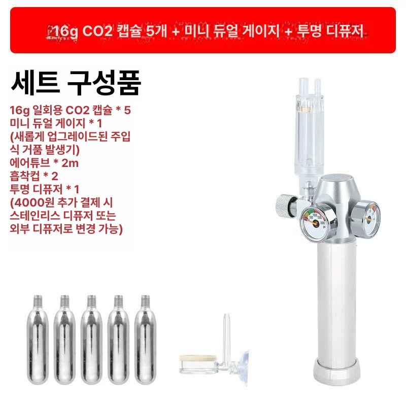 수조 이산화탄소 CO2 조정기 어항 수질관리 이탄 수초발생기 수초어항 - 상세 이미지 3