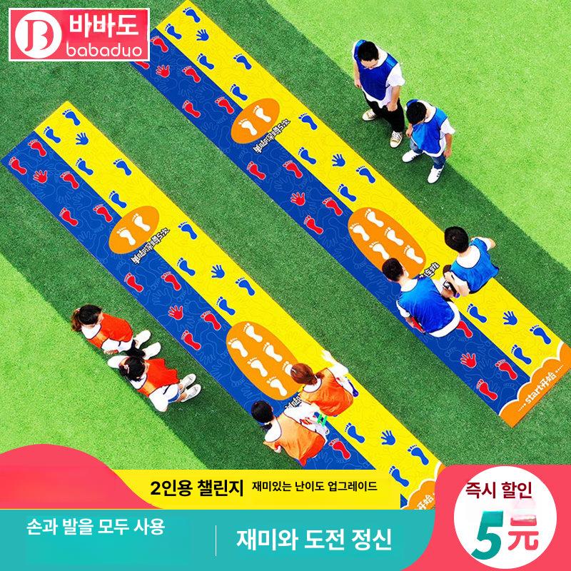 팀빌딩 야유회 단체 레크레이션 운동회 훈련 스포츠 게임 체육대회 경주 행사용 - 상세 이미지 3