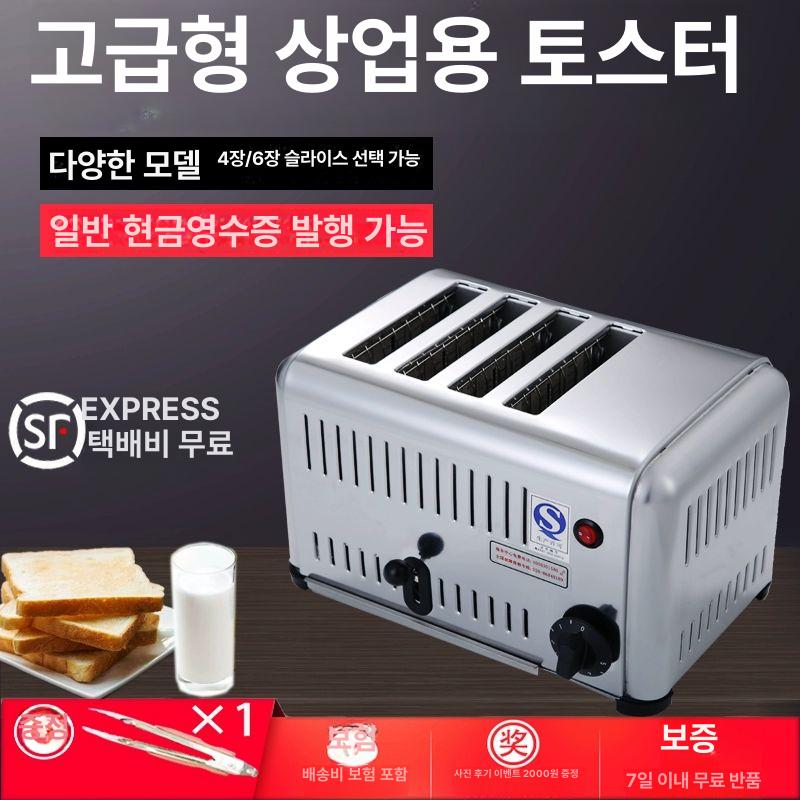 가정용 토스터기 4구 스테인리스 토스토기 베이글 샌드위치 토스트기계 카페용 - 상세 이미지 5