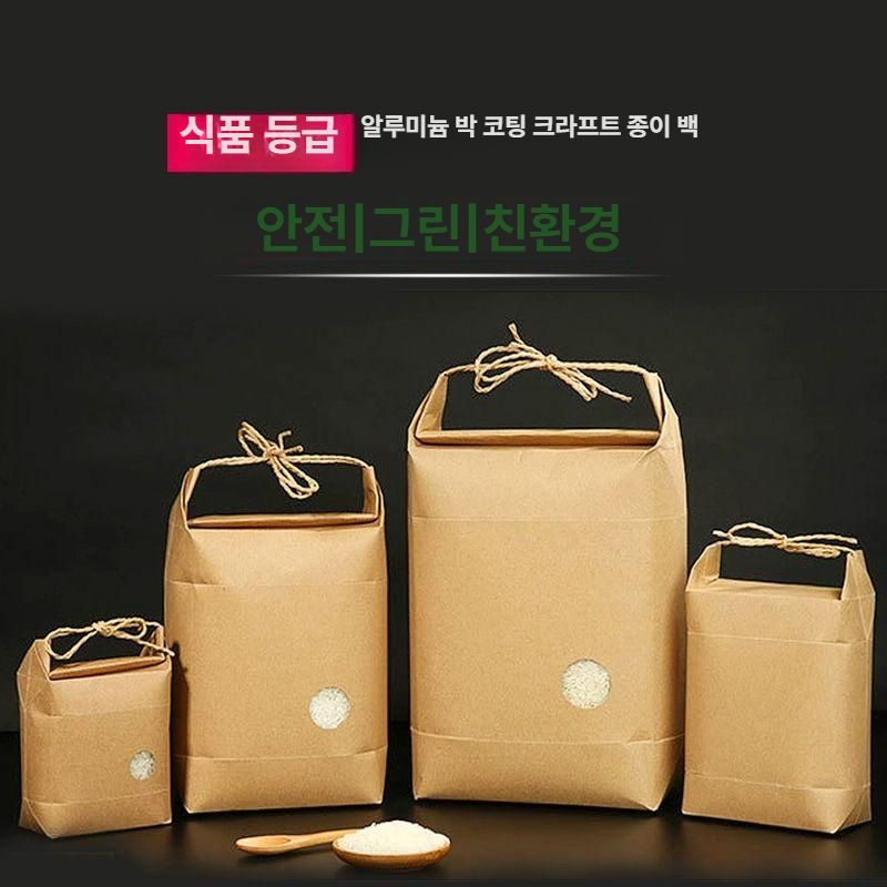 쌀 포장 삼베 봉투 건과일 찻잎 크라프트지 차 선물 로프 세로형 자루 티백 종이백 곡물 - 상세 이미지 2