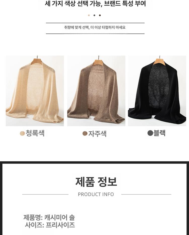 케이프숄 캐시미어숄 보헤미안 머플러 여행 겨울 몽골판초 울어깨숄 숄가디건 에스닉 - 상세 이미지 5