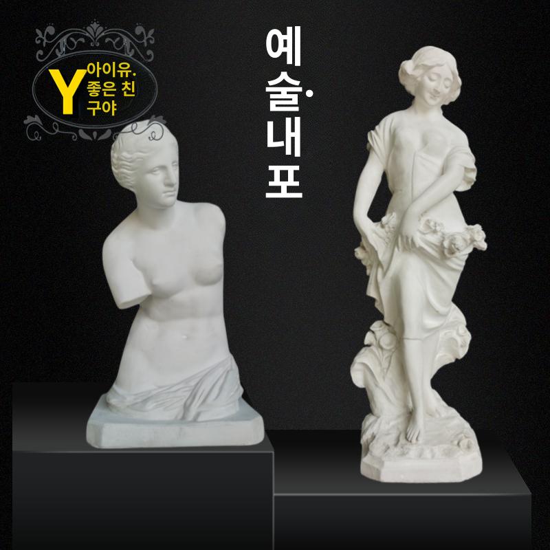 인테리어 벽장식 아름다운 데코 홈 빈티지 거실장식품 가정 소품 공예품 장식용 인물 - 상세 이미지 4