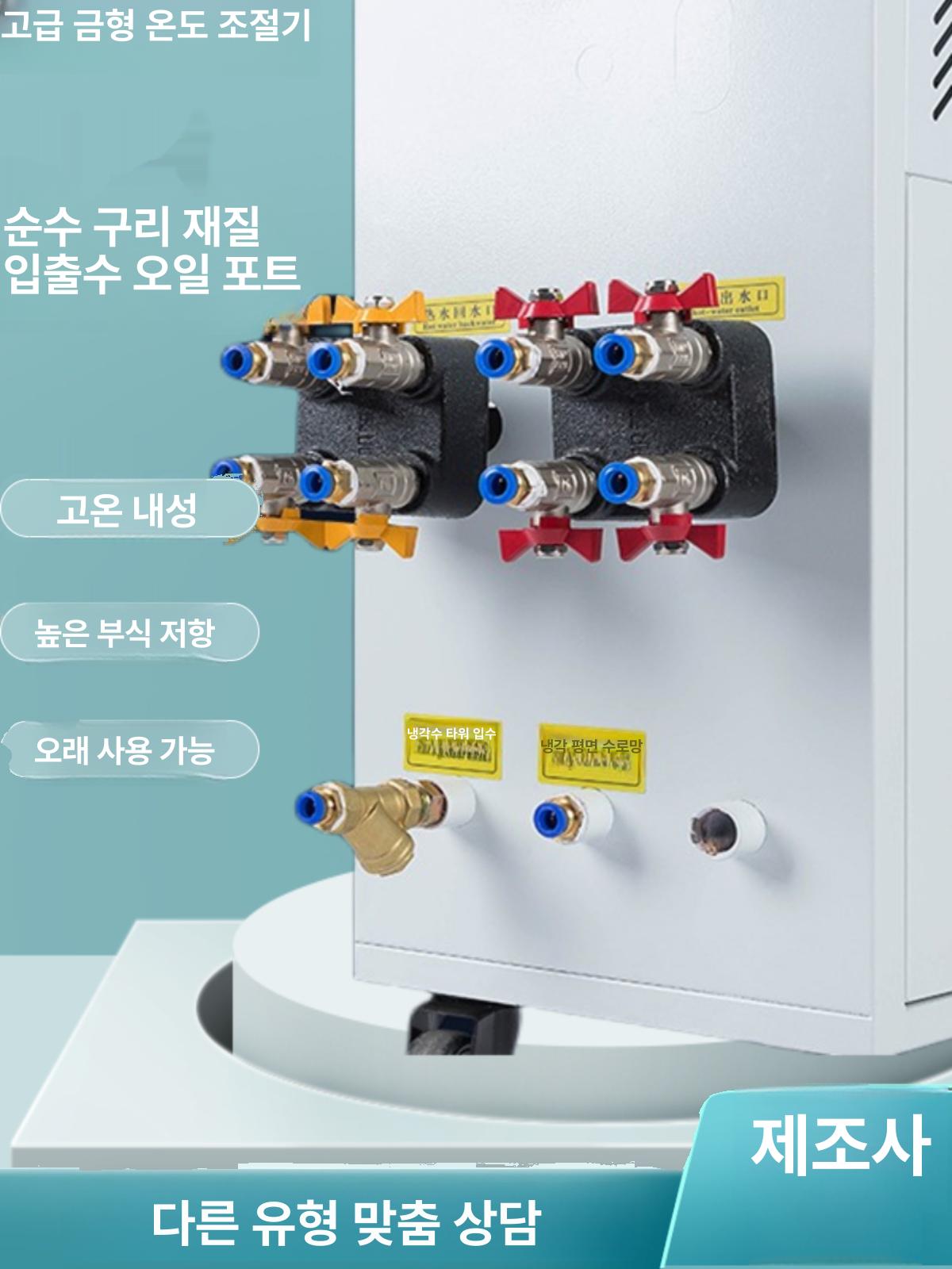 조절기 산업용 온도제어기계 사출성형 칠러 디스플레이 금형온도 수냉식 기계금형 - 상세 이미지 2