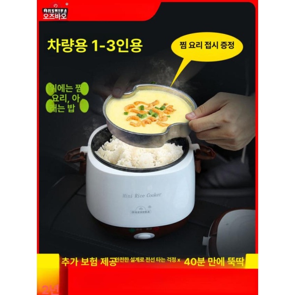 간편한 캠핑용 미니밥솥 차량용 12V 멀티쿠커 자동차 여행용 4인분 1.6L A - 상세 이미지 2
