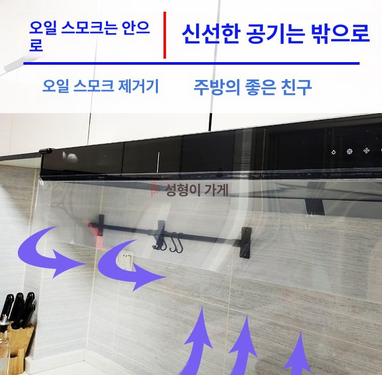 필터 후드가드 가림막 고온 덮개 기름방지 기름튐 환풍기 상단흡입 주방후드 흡입구 - 상세 이미지 3