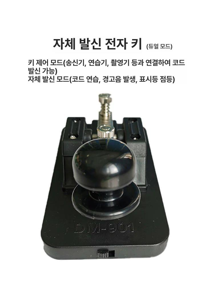 모스부호 송신기 전건 전신 전기 교육용 타건 단파 전자 디코더 코드 - 상세 이미지 5