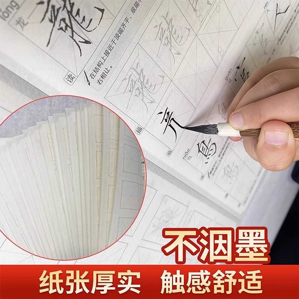 한자 초심자 금서예 필사 정자 노트 왕실 기초 한문 쓰기 캘리그라피 회화 연습장 - 상세 이미지 5