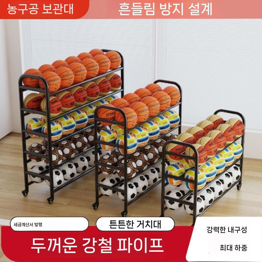 농구공거치대 볼 스탠드 이동식 보관함 랙 정리대 렉 공보관대 실내 축구공진열대 - 상세 이미지 3