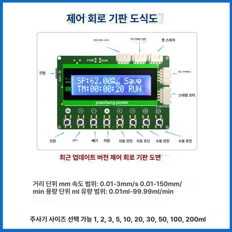 고정밀 실린지 펌프 공압 컨트롤러 연구용 연구실 토출기 주입기 인젝션 - 상세 이미지 4