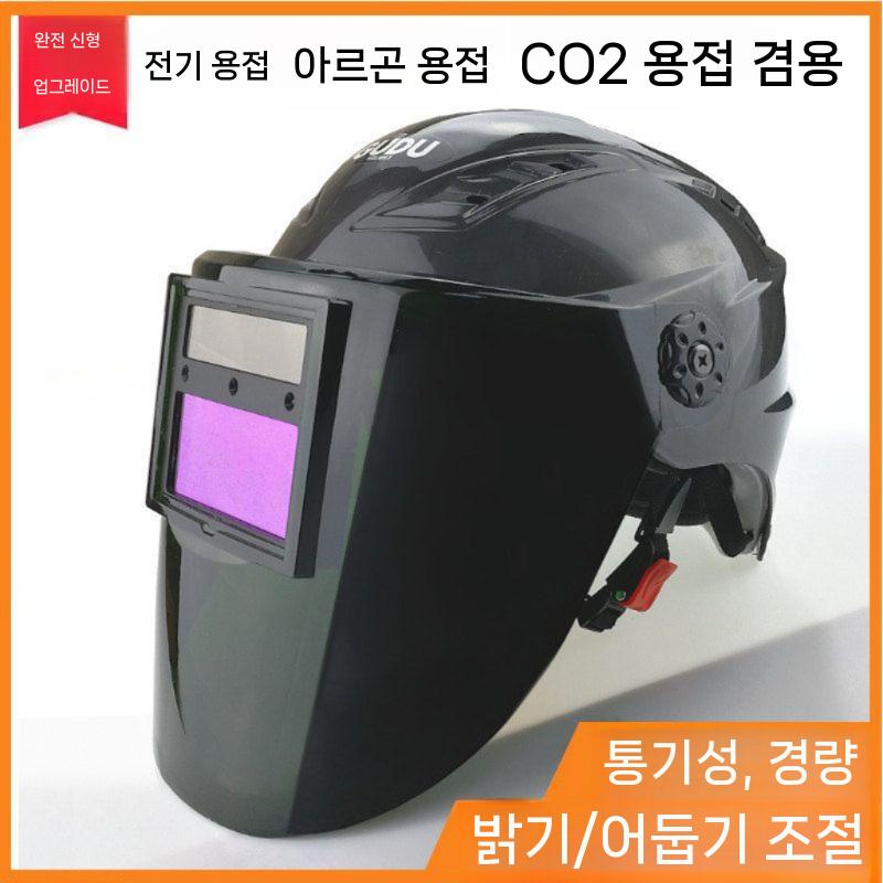 자동 용접면 보호면 아르곤 산업용 디밍 자동용접면 고글 커버 용접용 아크 전광면 알곤 - 상세 이미지 3
