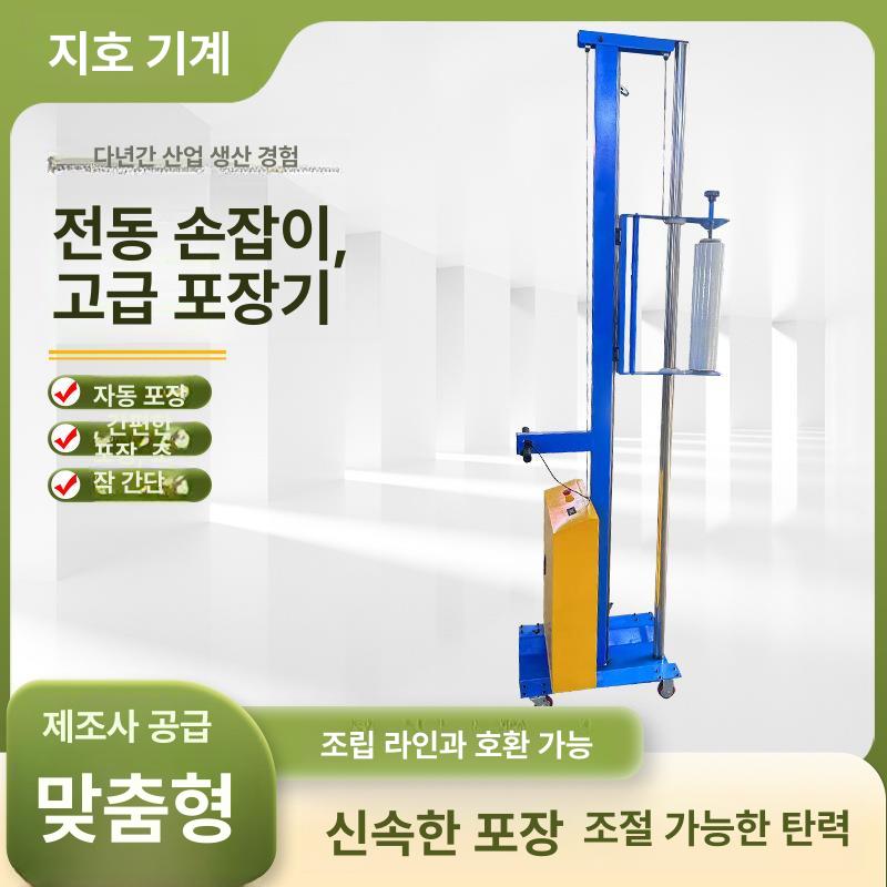 전동 파렛트랩핑기 파레트 돌림판 비닐 창고 기계 물류센터 랩포장기 필름포장 팔레트 - 상세 이미지 2
