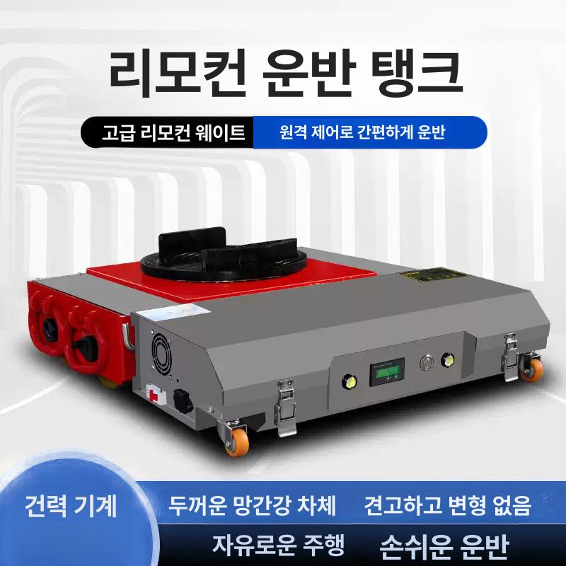 25톤 도비대차 전동 25t 바퀴 핸드트럭 전기 수레 장비 중량물 이동 핸드카 리프트 - 상세 이미지 3