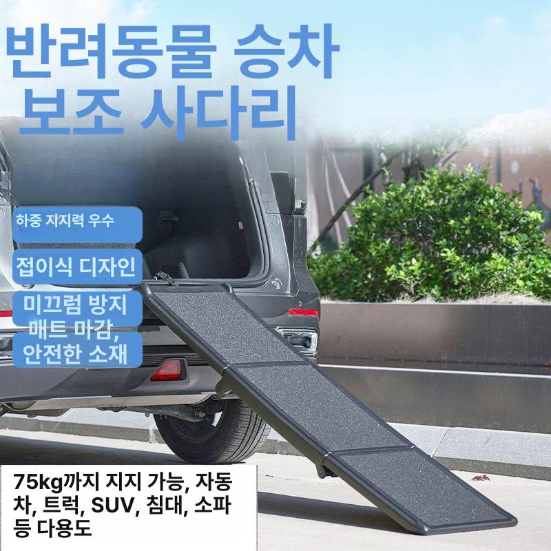 대형견 접이식 펫스텝 승하차 발판 미끄럼방지 강아지 자동차 탑승 보조 계단 손잡이 - 상세 이미지 2