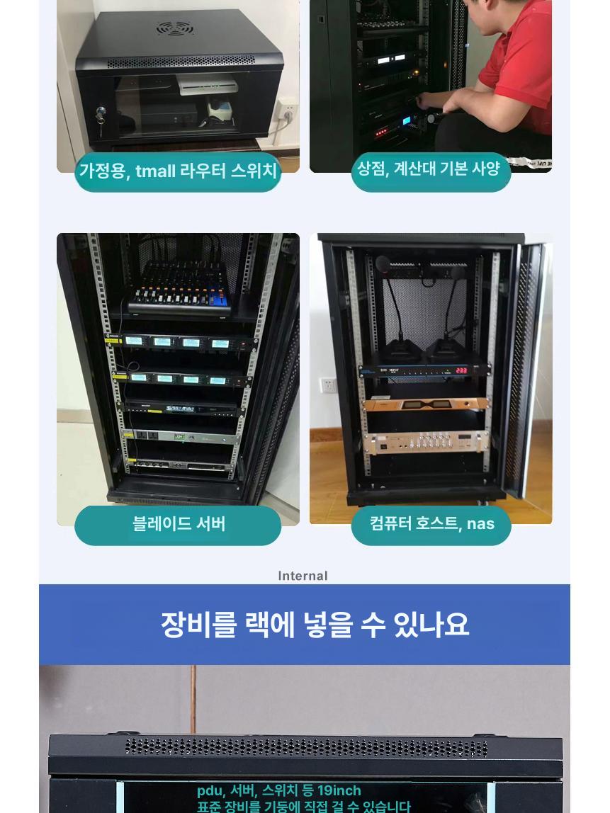 철제 네트워크 미니서버랙 통신랙 보관함 망문 캐비넷 랙케이스 캐비닛 장비함 컴팩트 - 상세 이미지 2
