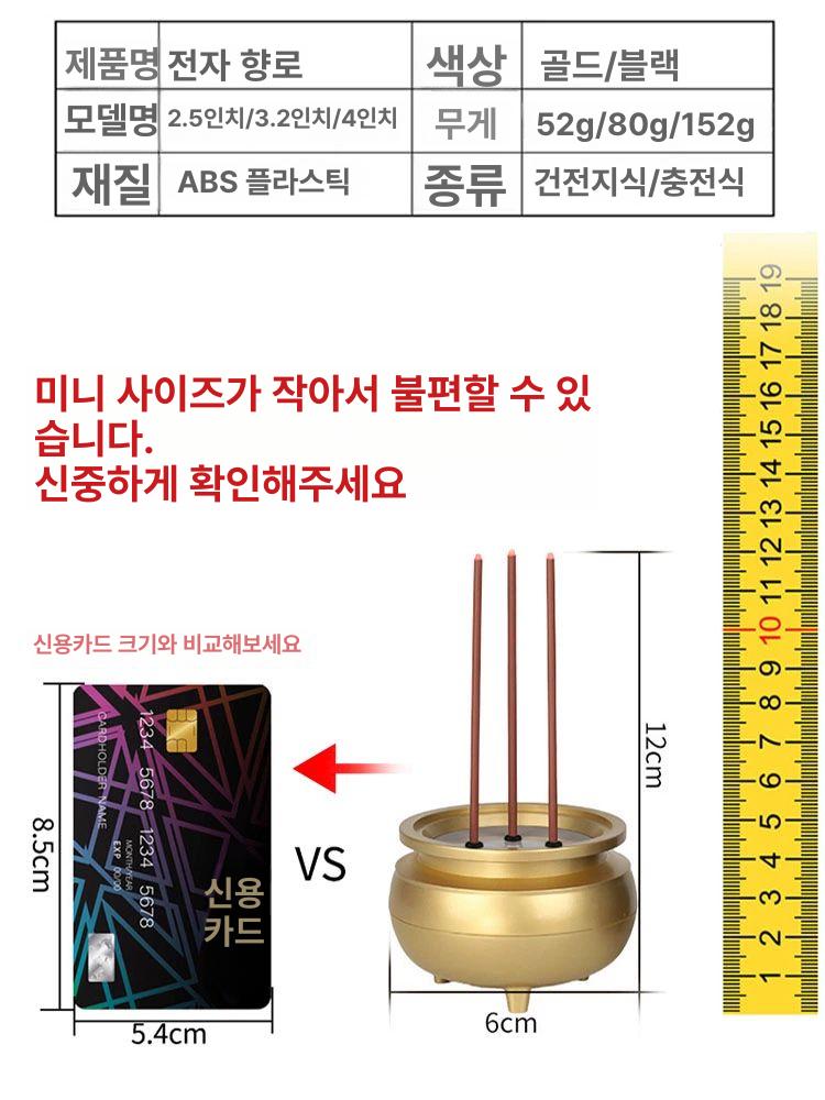 향 불교용품 전자향로 충전식 배터리형 가정요 향꽂이 촛불 미니 향초 - 상세 이미지 2