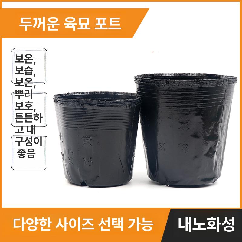 대형 비닐포트 화분 일회용 모종컵 원예용 비닐폿트 재배용 삽목 육묘컵 모종포트 - 상세 이미지 4