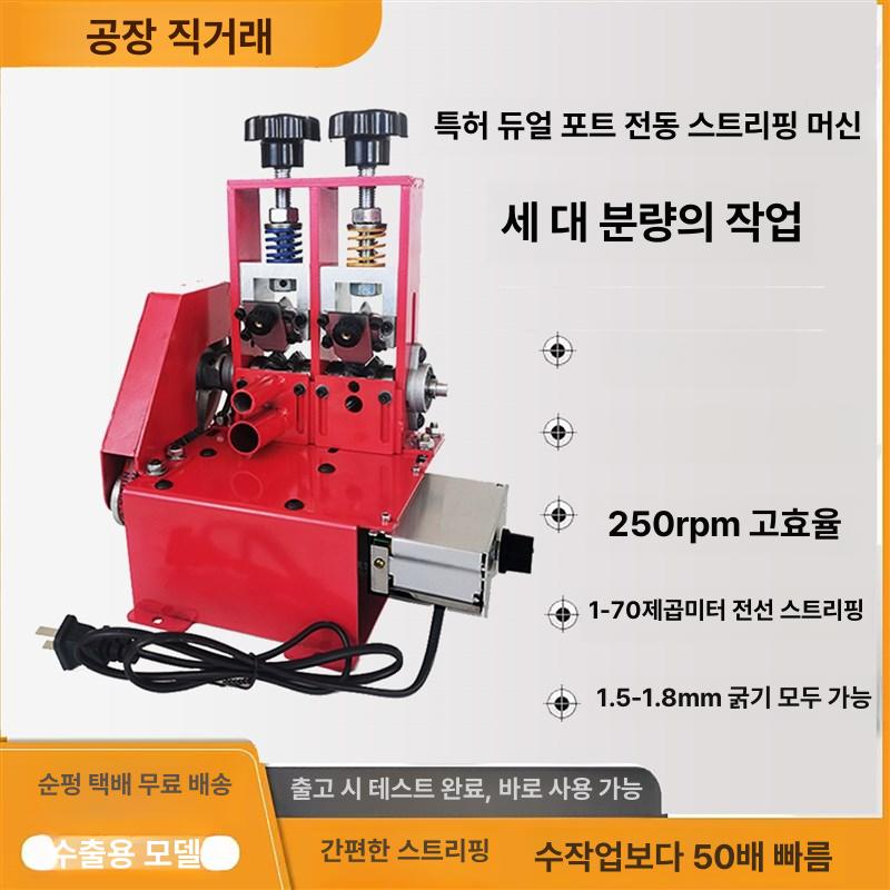 와이어 스트리퍼 전선 피복기 케이블커터 전기공구 탈피기 압착기 작업공구 배선작업 - 상세 이미지 5