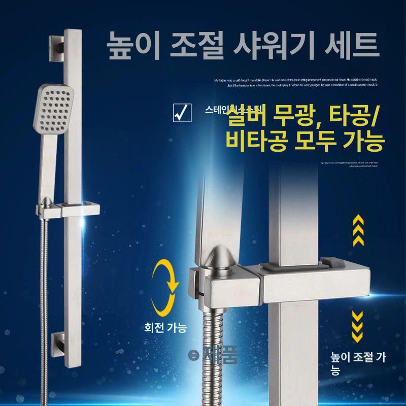 높낮이조절 샤워기 사각 홀더 고정 거치대 헤드걸이 1. A형+22x22MM - 상세 이미지 4