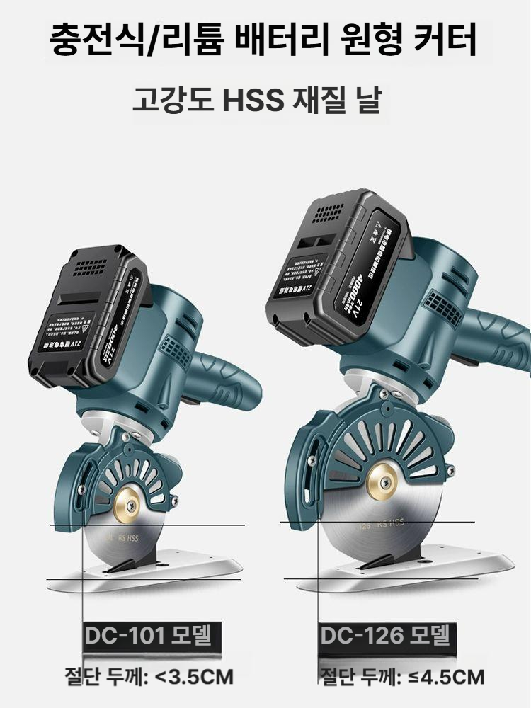 재단기 충전식 원단 섬유 직물 무선 천 미싱기 의류 가죽 원형 배터리 가위 피할기 전동 - 상세 이미지 3