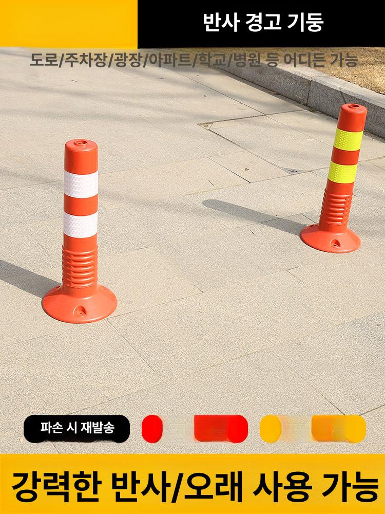 연질 보급형차선규제봉 도로규제봉 도로유도봉 도로안전봉 도로안전용품 도로탄력봉 - 상세 이미지 5