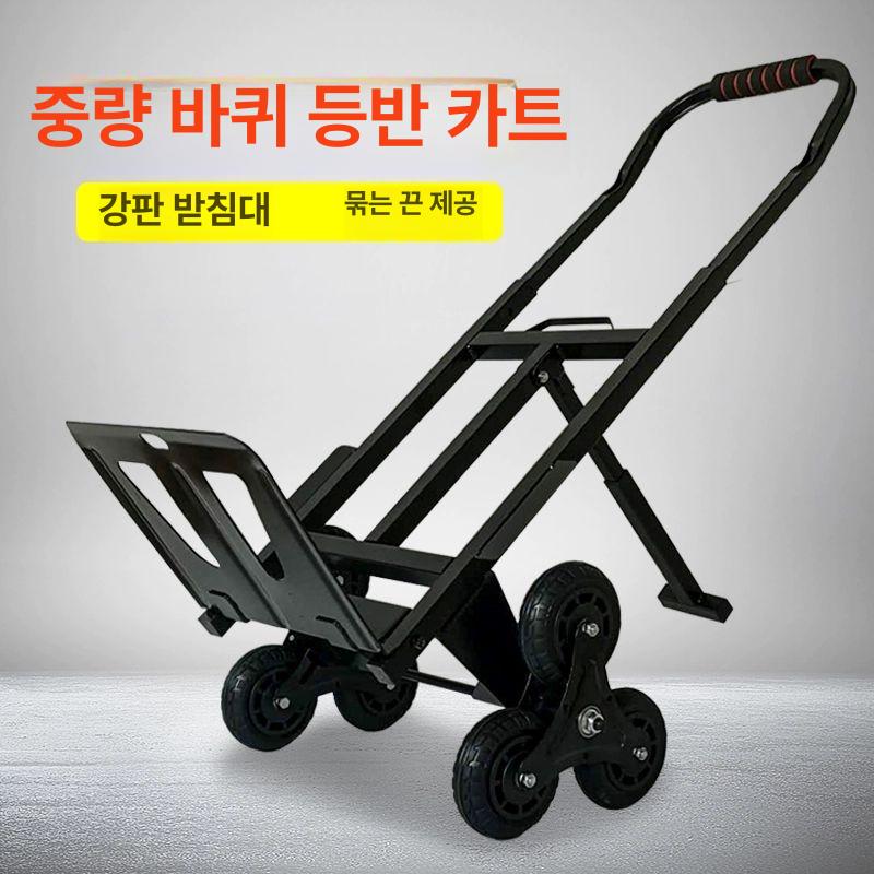 삼륜 구루마 계단 리프트 바퀴달린 쇼핑 운반차 삼발이 가정 물류 구르마 손수레 - 상세 이미지 3