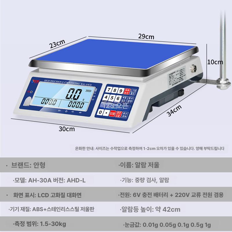 디지털 전자저울 선별기 계량기 무게 측정기 계근대 정밀도 알람저울 정확도 - 상세 이미지 5