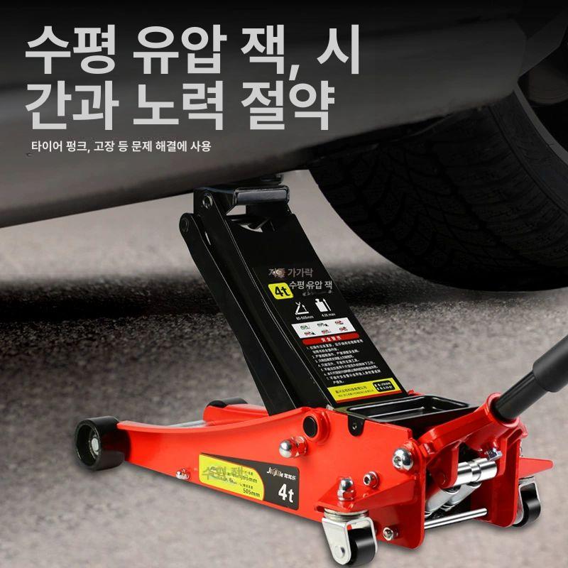 타이어 자키 소형 정비 가레지 차량 수리 수평 잭 자동차작기 카센터 저상 유압식 - 상세 이미지 2