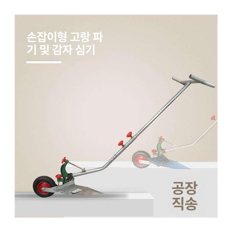 밭고랑 배토기 경운기 손쟁기 농업용 농기계 원예 수동쟁기 외발 도구 두둑 손잡이 - 상세 이미지 5