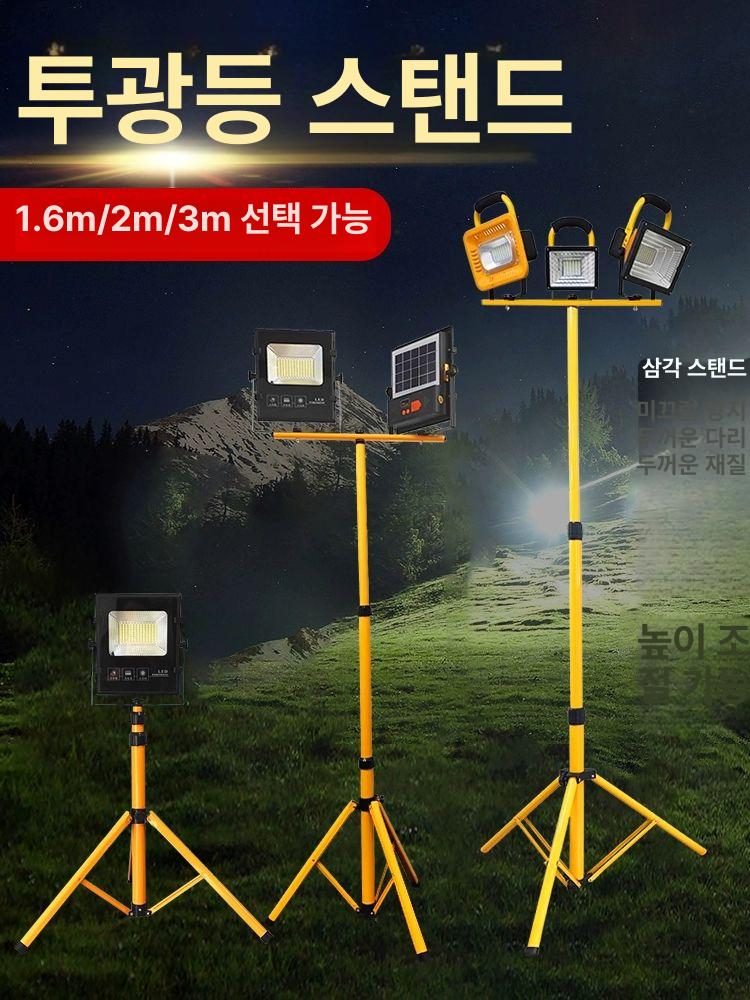 단일 조명 투광등 지지대 태양광 라이트 작업등 현장 야외정원등 삼발이 수목등 천장 - 상세 이미지 3
