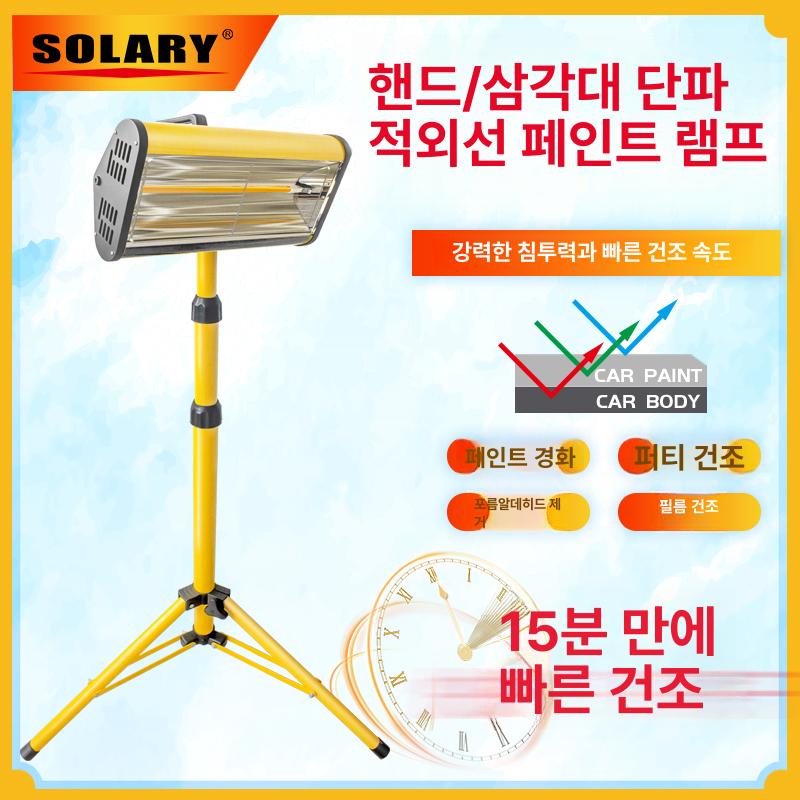자동차 건조기 적외선 고전력 열처리기 도장 도색 전기 - 상세 이미지 2