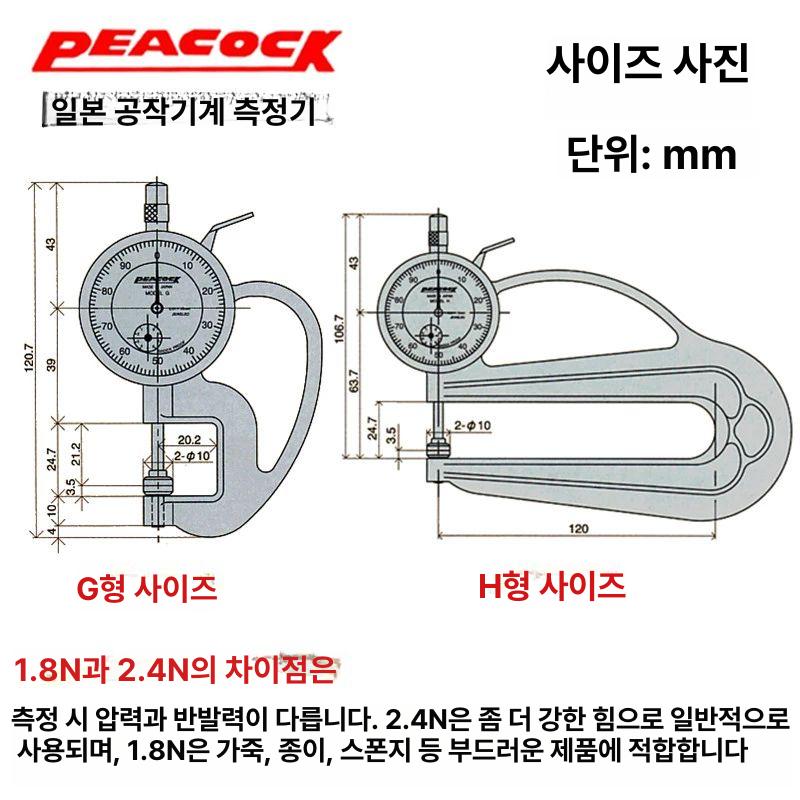 재단 디지털 가죽두께측정기 도구 정밀측정 아날로그 - 상세 이미지 5