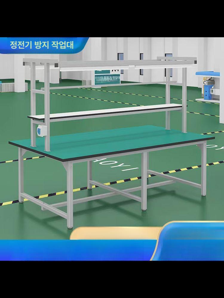 현장 작업다이 제전 공장 생산 작업장 프로파일작업대 정비 정전기방지 검사대 산업 - 상세 이미지 4
