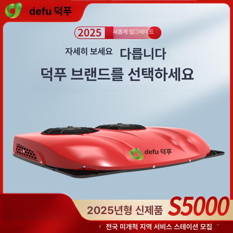 무시동 히터에어컨 차량용 냉난방기 냉방 카라반 탑차 차박용 경트럭 천장형 난로 - 상세 이미지 3