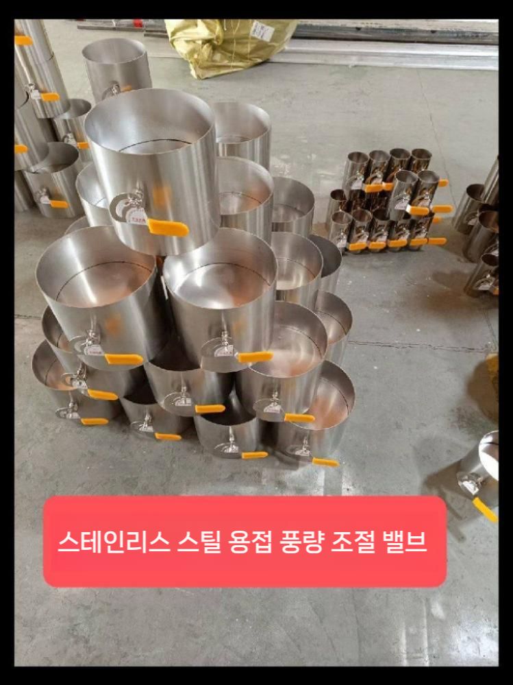 수동밸브 에어댐퍼 자동 조절기 플랜지 댐퍼 닥트 공압 내경 에어 난로 스테인리스 파이프 - 상세 이미지 5