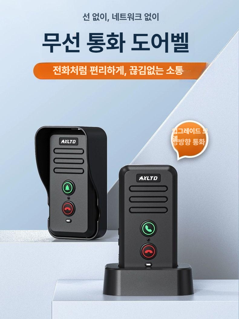 상호식 인터폰 무선 장거리 사무실 비디오폰 비디오 무선차임벨 현관 양방향 호출기 차임벨 - 상세 이미지 2
