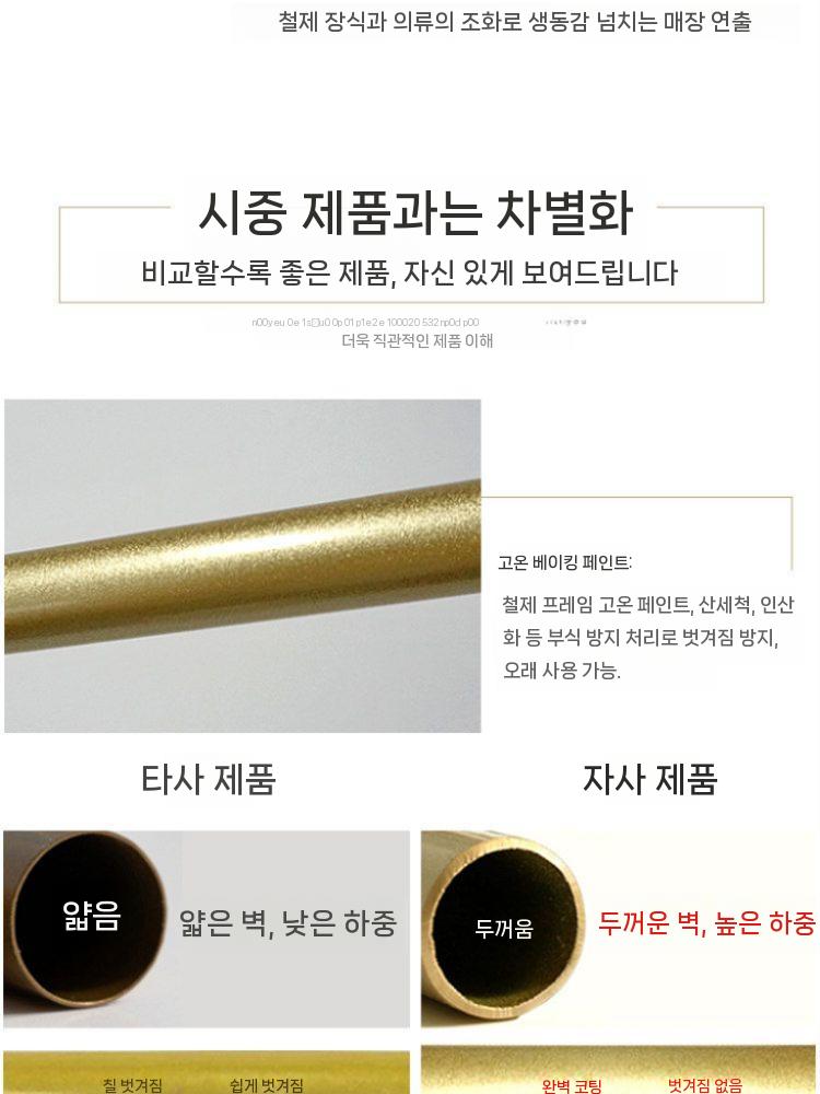옷가게 행거 골드 스탠드형 금장 나노골드 레트로계산대 매장용 스탠드 옷걸이 북유럽 철제 - 상세 이미지 3