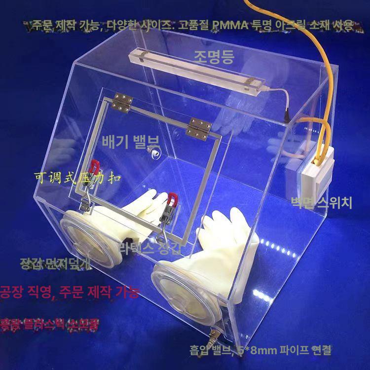 아크릴 글러브박스 음압 진공챔버 밀봉 실험실 멸균 질소 게이지 건조 압력 연구용 - 상세 이미지 2