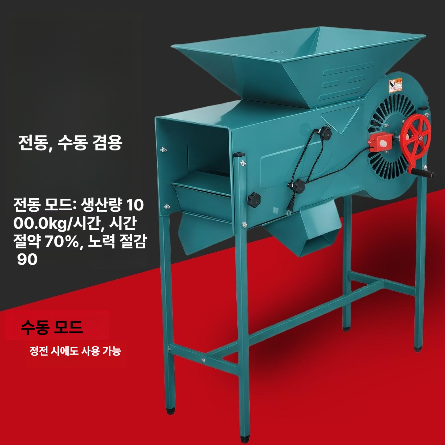 정선기 곡물 풍구 참 소형 잡곡 분리기 풍차 농업용 참깨 들때 알루미늄 기계 수확기 전기 - 상세 이미지 3