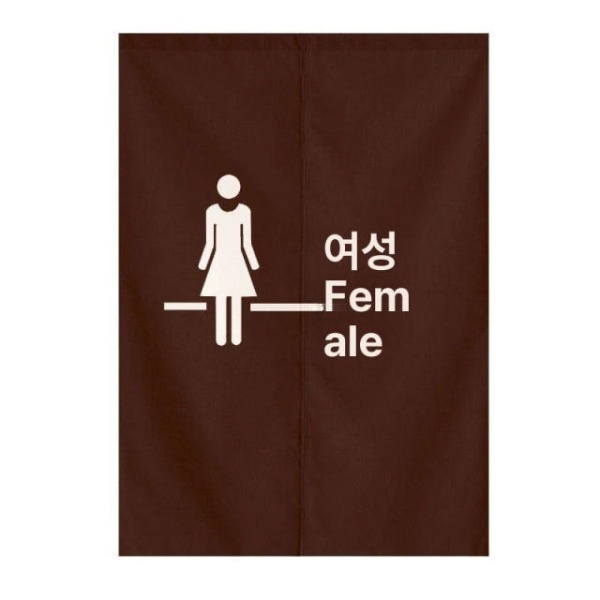 감성 세탁실 패브릭 화장실 붙이는 가림막 베란다 노렌 1 기본 양문형 - 상세 이미지 5