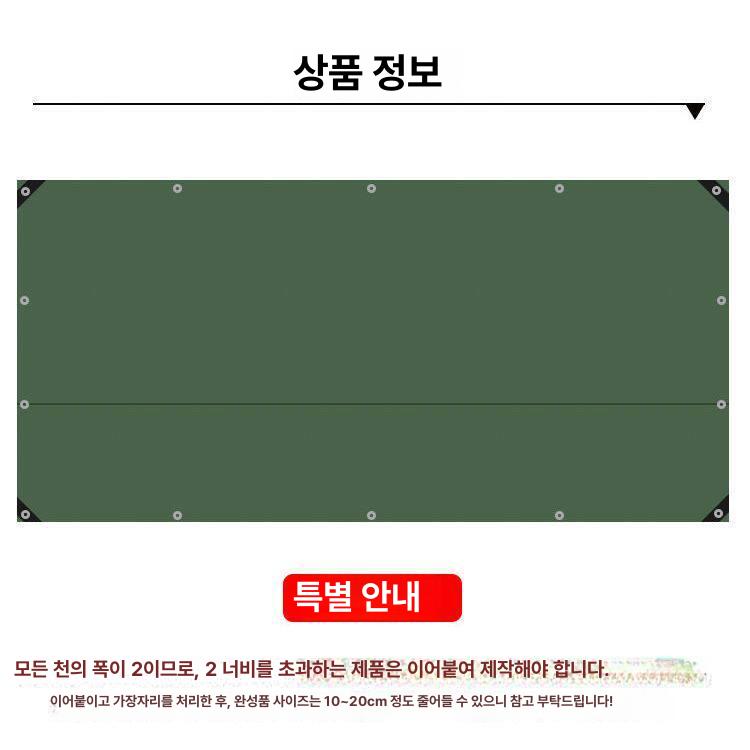 올코튼 화물차천막 대형 방수덮개 방수포 갑바 다용도 그늘막 커버 적재함 방수천 - 상세 이미지 3