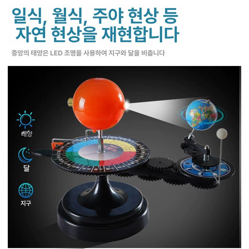 자전 공전 궤도 시뮬레이션 태양계 모델 모형 교육용 선물 - 상세 이미지 4