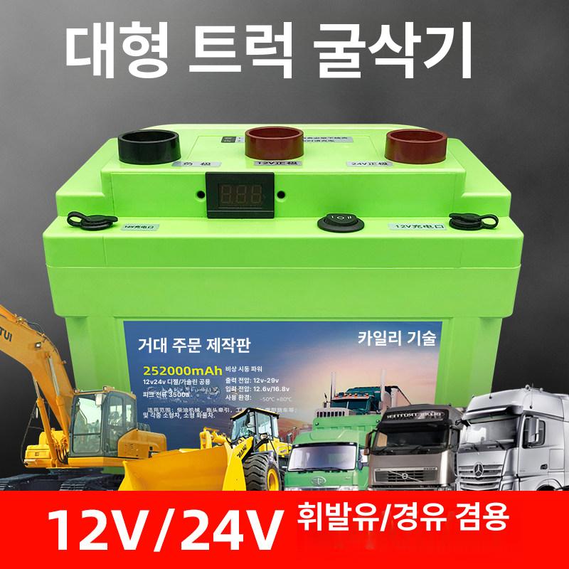 자동차점프스타터 트럭용 휴대용 긴급시동 배터리충전기 신속시동 차량용 비상용품 - 상세 이미지 3