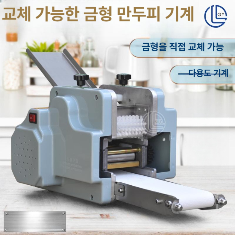 전자동 만두피 제조기 업소용 제면기 반죽 롤링머신 국수 만들기 다목적 주방용 - 상세 이미지 3