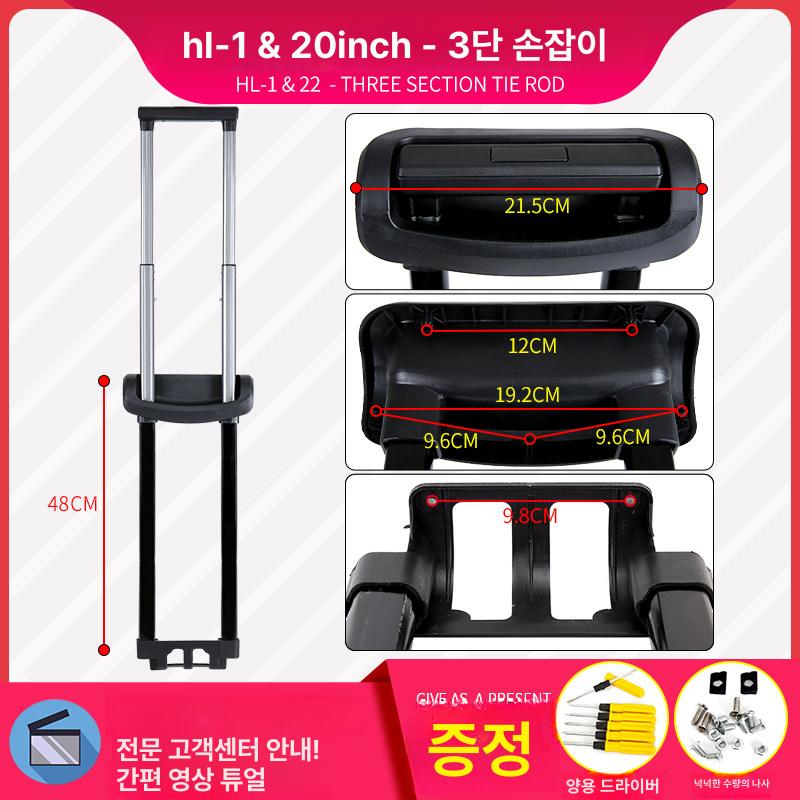 캐리어 손잡이 교체용 핸들 부품 여행가방 수리 트롤리백 셀프 그립 내구성 - 상세 이미지 4