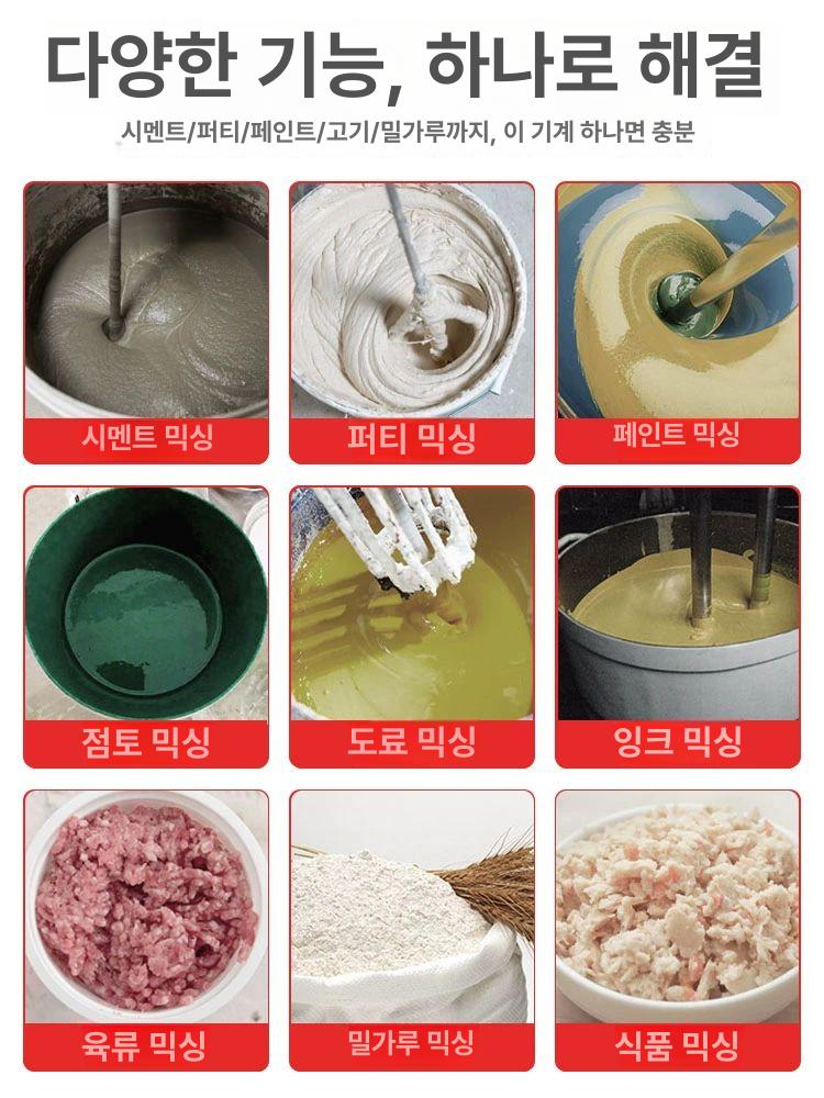 산업용 대용량 식품혼합기 분말교반 액상소스 자동 업소용 믹서기 - 상세 이미지 3
