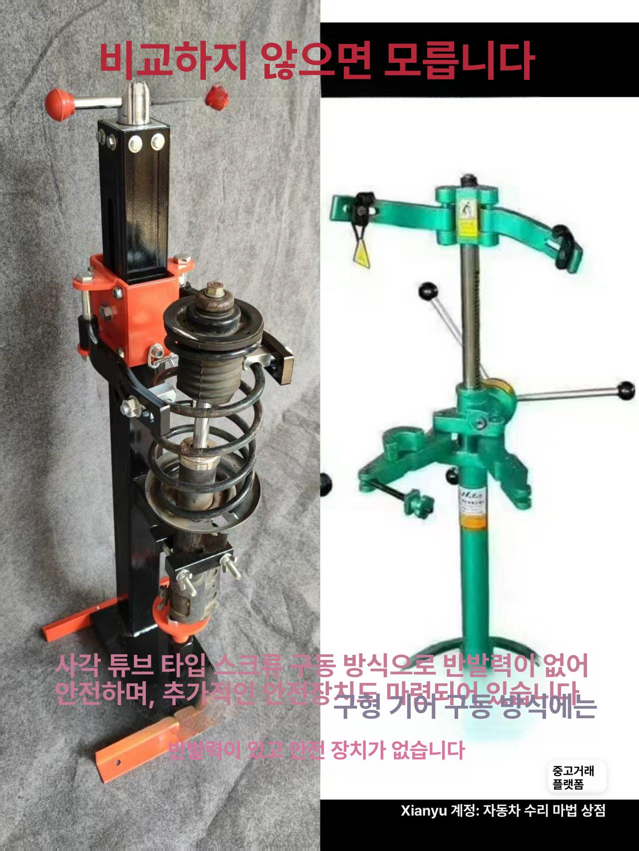 쇼바 스프링 압축기 자동차 완충기 분해기 탈착 정비 수리 공구 - 상세 이미지 2